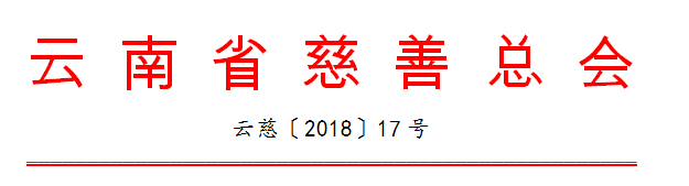 慈善活动1