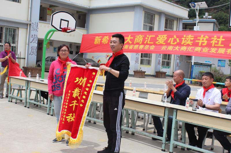 总会携手大商汇开展爱心公益行活动2