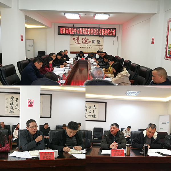 粤滇两省慈善总会赴昭通-图2