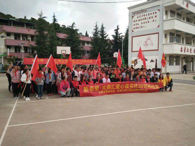总会携手大商汇开展爱心公益行活动1